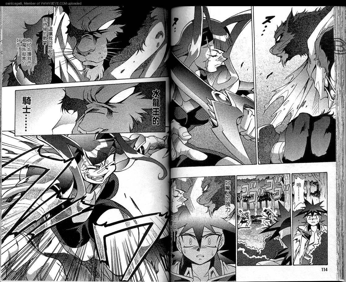 魔剑美神—水龙王的骑士韩漫全集-VOL05无删减无遮挡章节图片 