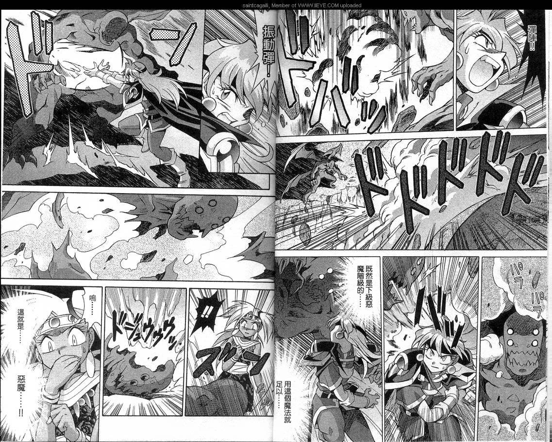 魔剑美神—水龙王的骑士韩漫全集-VOL05无删减无遮挡章节图片 