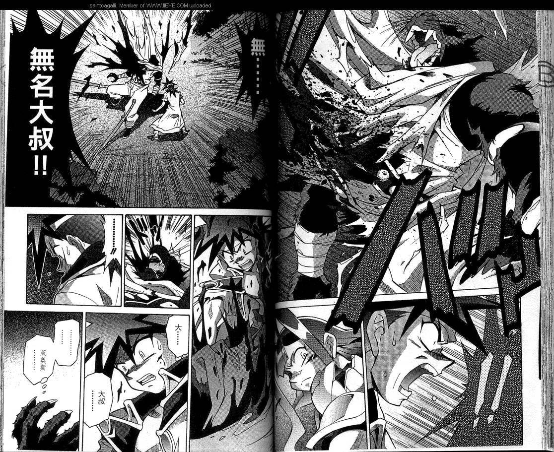 魔剑美神—水龙王的骑士韩漫全集-VOL05无删减无遮挡章节图片 