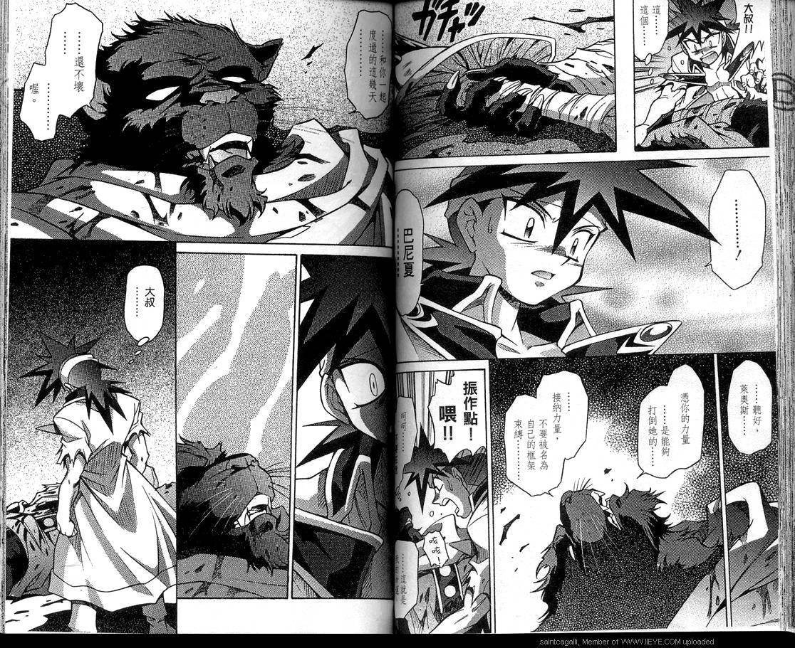魔剑美神—水龙王的骑士韩漫全集-VOL05无删减无遮挡章节图片 