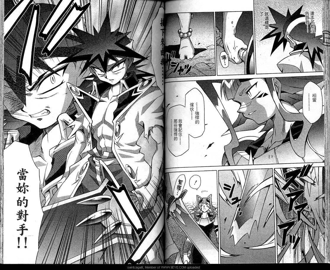 魔剑美神—水龙王的骑士韩漫全集-VOL05无删减无遮挡章节图片 
