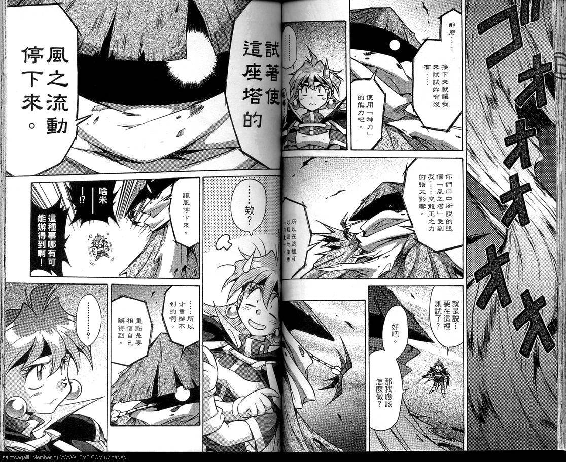 魔剑美神—水龙王的骑士韩漫全集-VOL05无删减无遮挡章节图片 