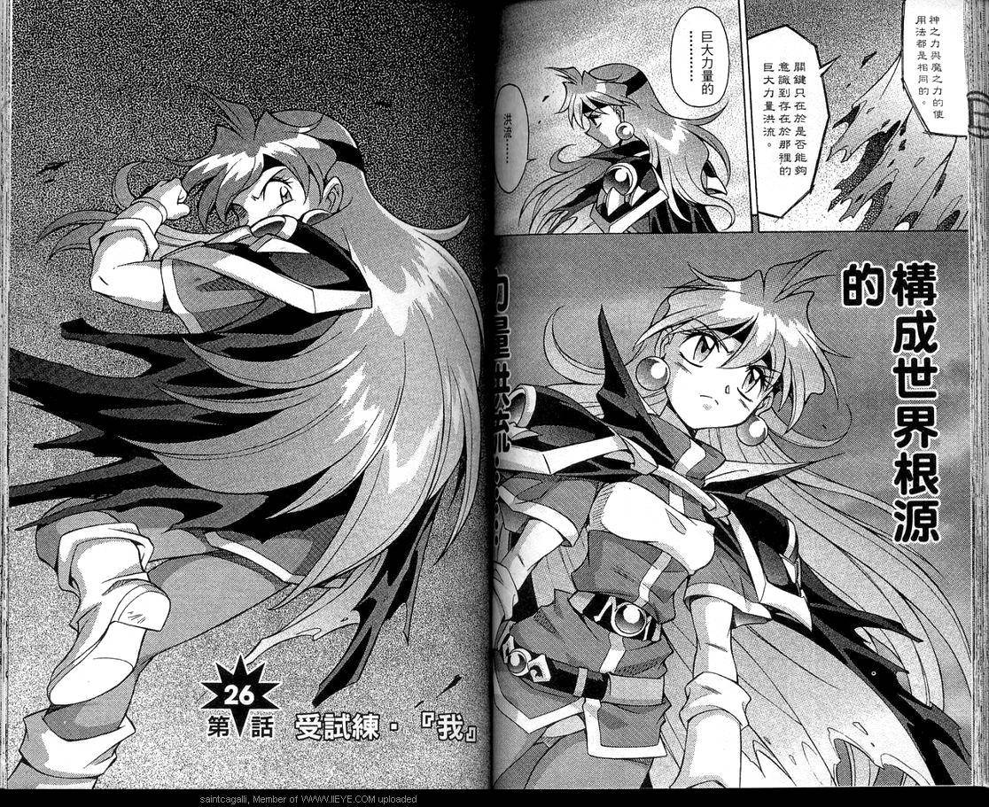 魔剑美神—水龙王的骑士韩漫全集-VOL05无删减无遮挡章节图片 