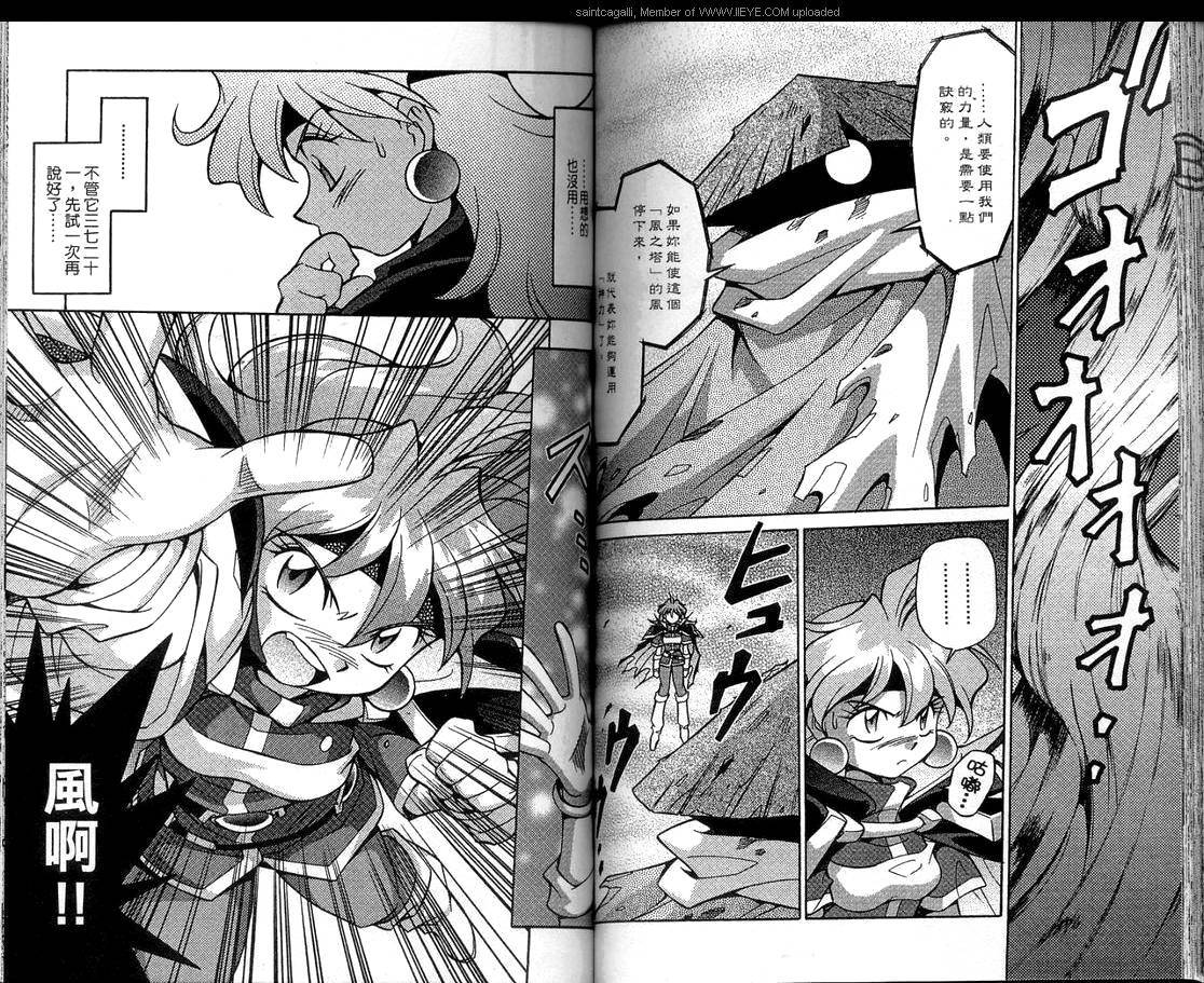 魔剑美神—水龙王的骑士韩漫全集-VOL05无删减无遮挡章节图片 