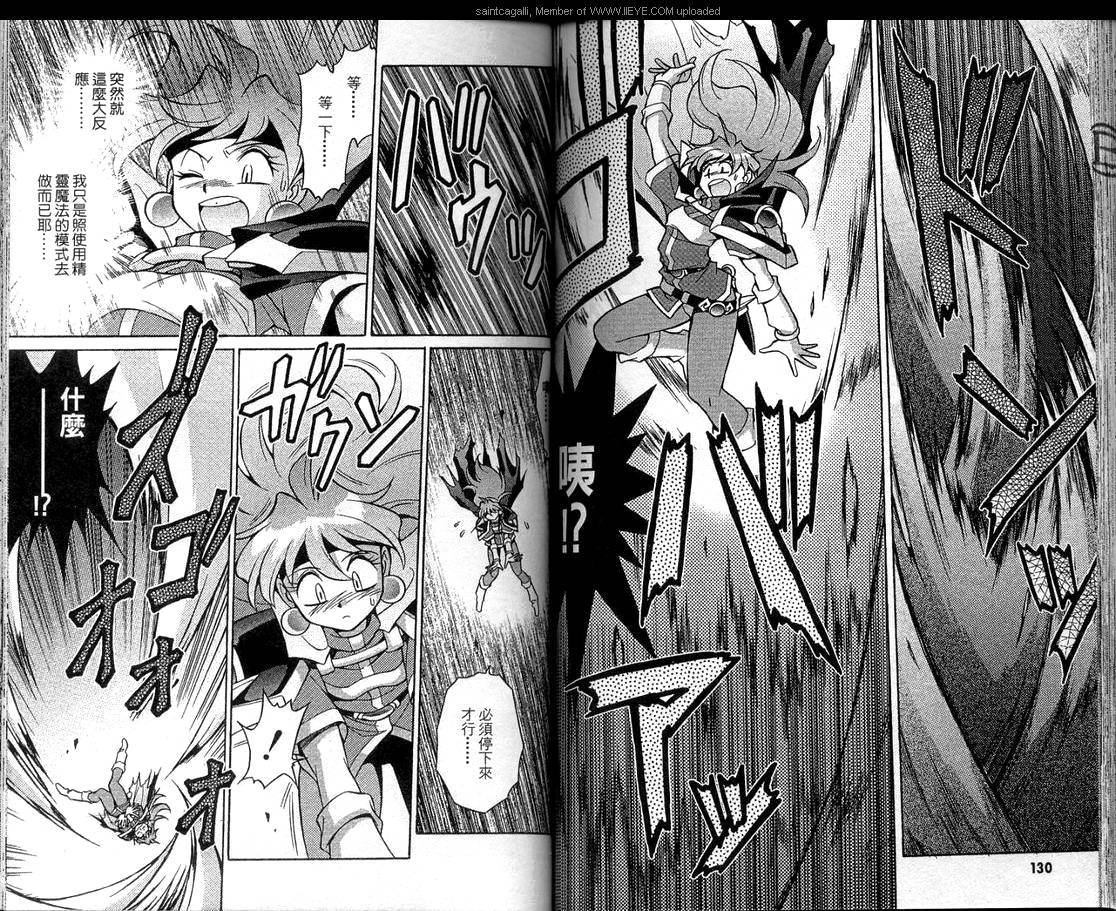魔剑美神—水龙王的骑士韩漫全集-VOL05无删减无遮挡章节图片 