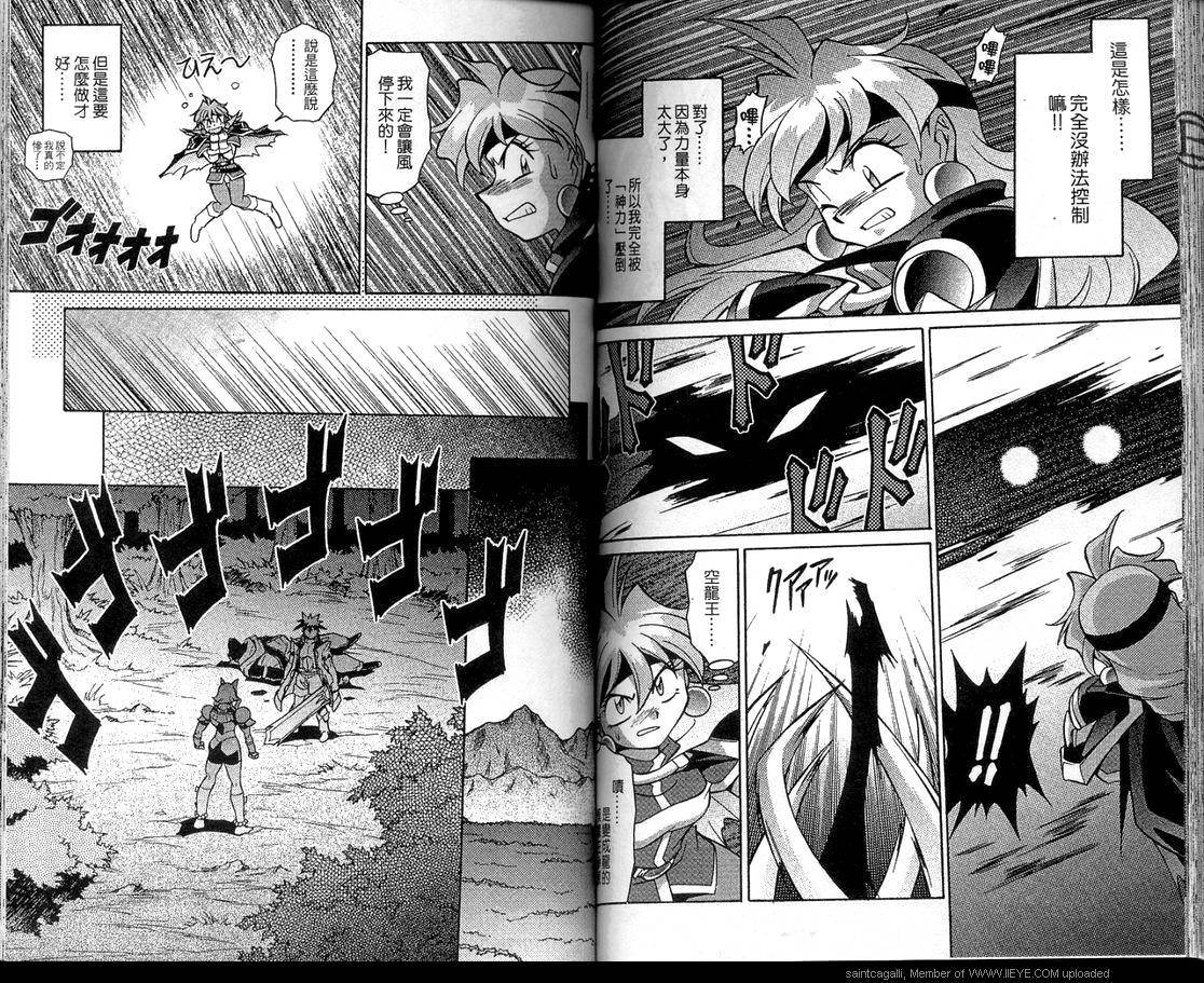魔剑美神—水龙王的骑士韩漫全集-VOL05无删减无遮挡章节图片 