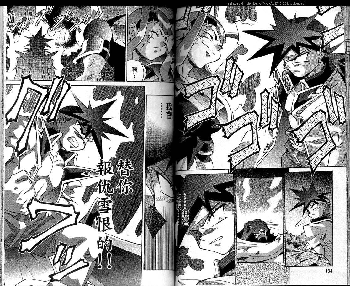 魔剑美神—水龙王的骑士韩漫全集-VOL05无删减无遮挡章节图片 