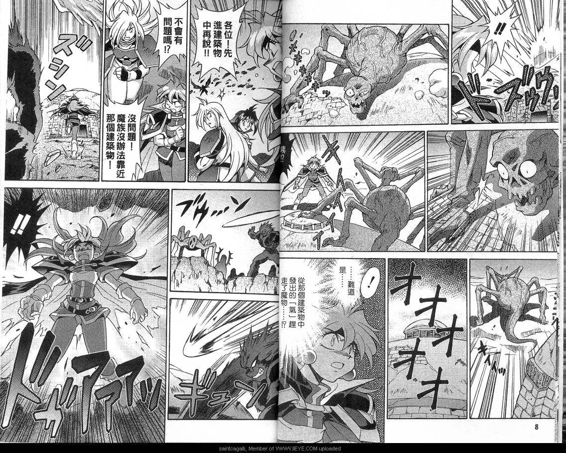 魔剑美神—水龙王的骑士韩漫全集-VOL05无删减无遮挡章节图片 