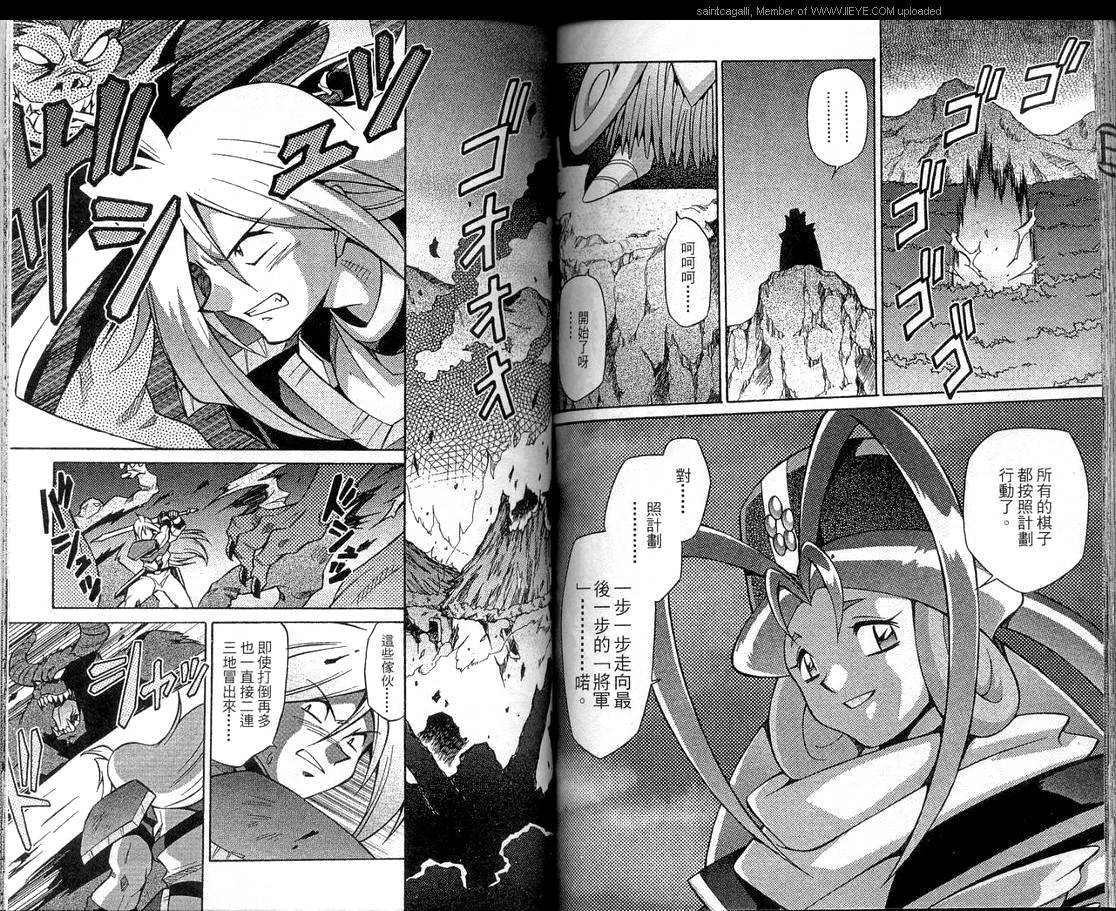 魔剑美神—水龙王的骑士韩漫全集-VOL05无删减无遮挡章节图片 