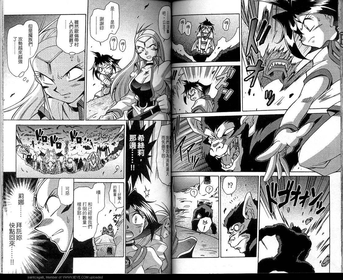 魔剑美神—水龙王的骑士韩漫全集-VOL05无删减无遮挡章节图片 