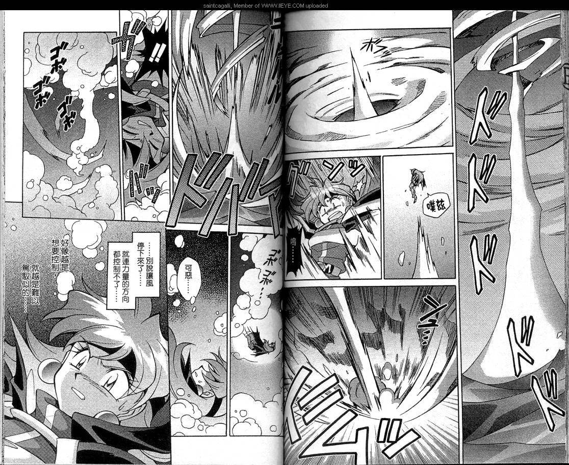 魔剑美神—水龙王的骑士韩漫全集-VOL05无删减无遮挡章节图片 