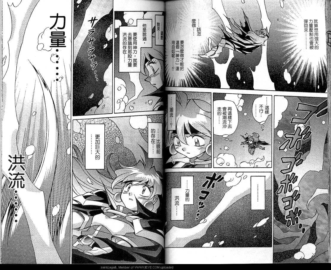 魔剑美神—水龙王的骑士韩漫全集-VOL05无删减无遮挡章节图片 