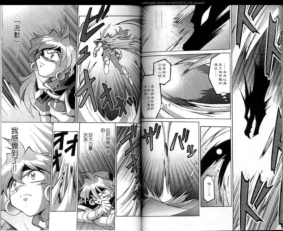 魔剑美神—水龙王的骑士韩漫全集-VOL05无删减无遮挡章节图片 