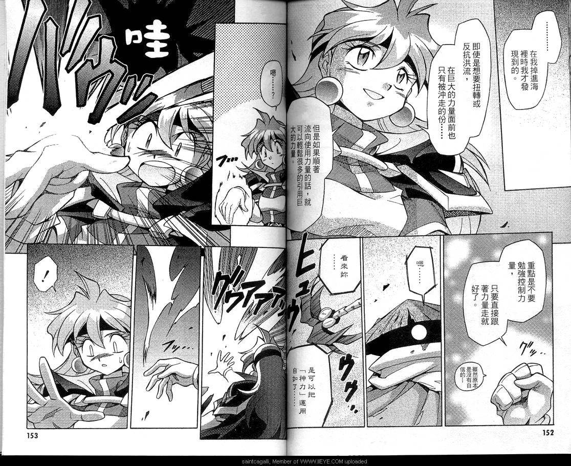 魔剑美神—水龙王的骑士韩漫全集-VOL05无删减无遮挡章节图片 