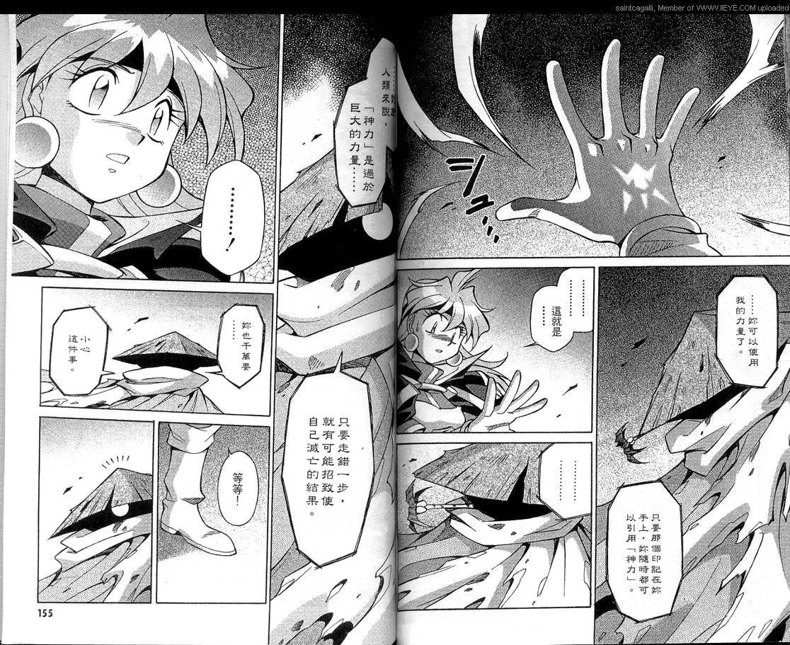 魔剑美神—水龙王的骑士韩漫全集-VOL05无删减无遮挡章节图片 