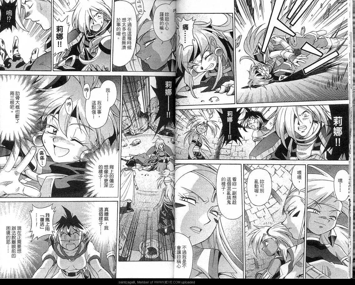 魔剑美神—水龙王的骑士韩漫全集-VOL05无删减无遮挡章节图片 