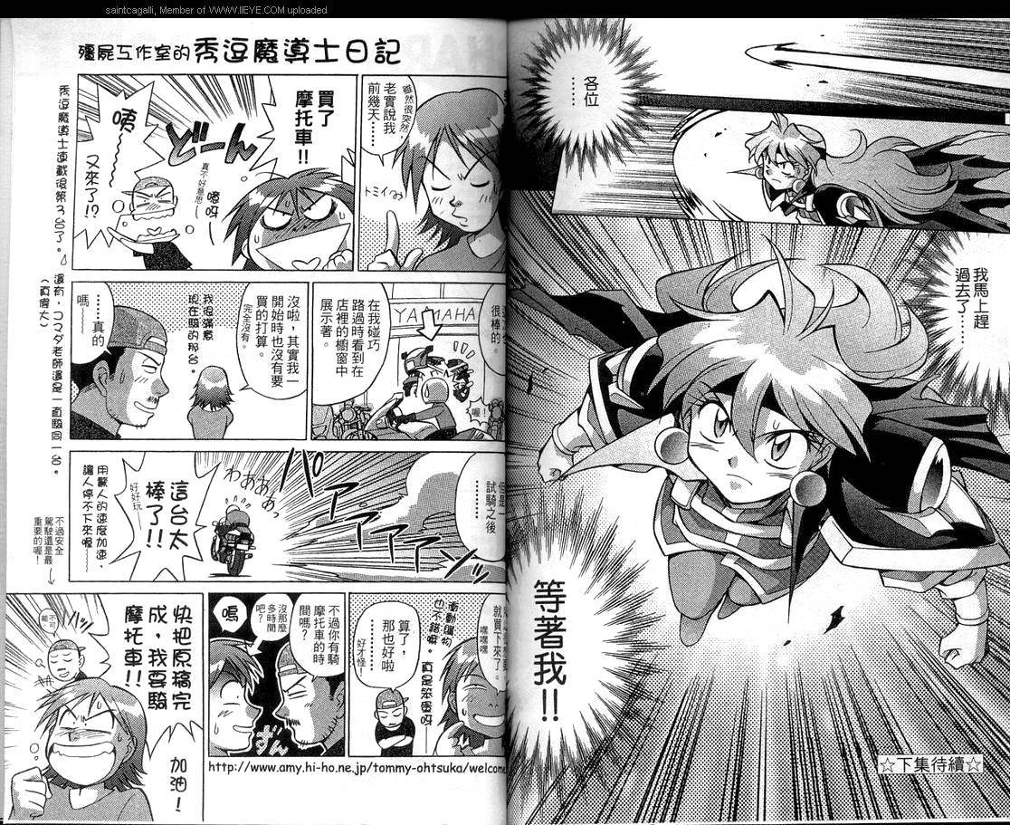 魔剑美神—水龙王的骑士韩漫全集-VOL05无删减无遮挡章节图片 