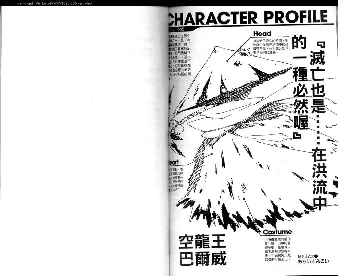 魔剑美神—水龙王的骑士韩漫全集-VOL05无删减无遮挡章节图片 