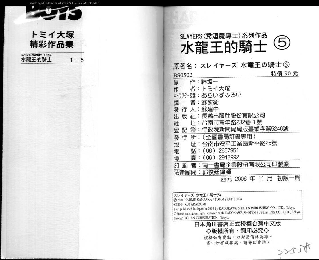 魔剑美神—水龙王的骑士韩漫全集-VOL05无删减无遮挡章节图片 