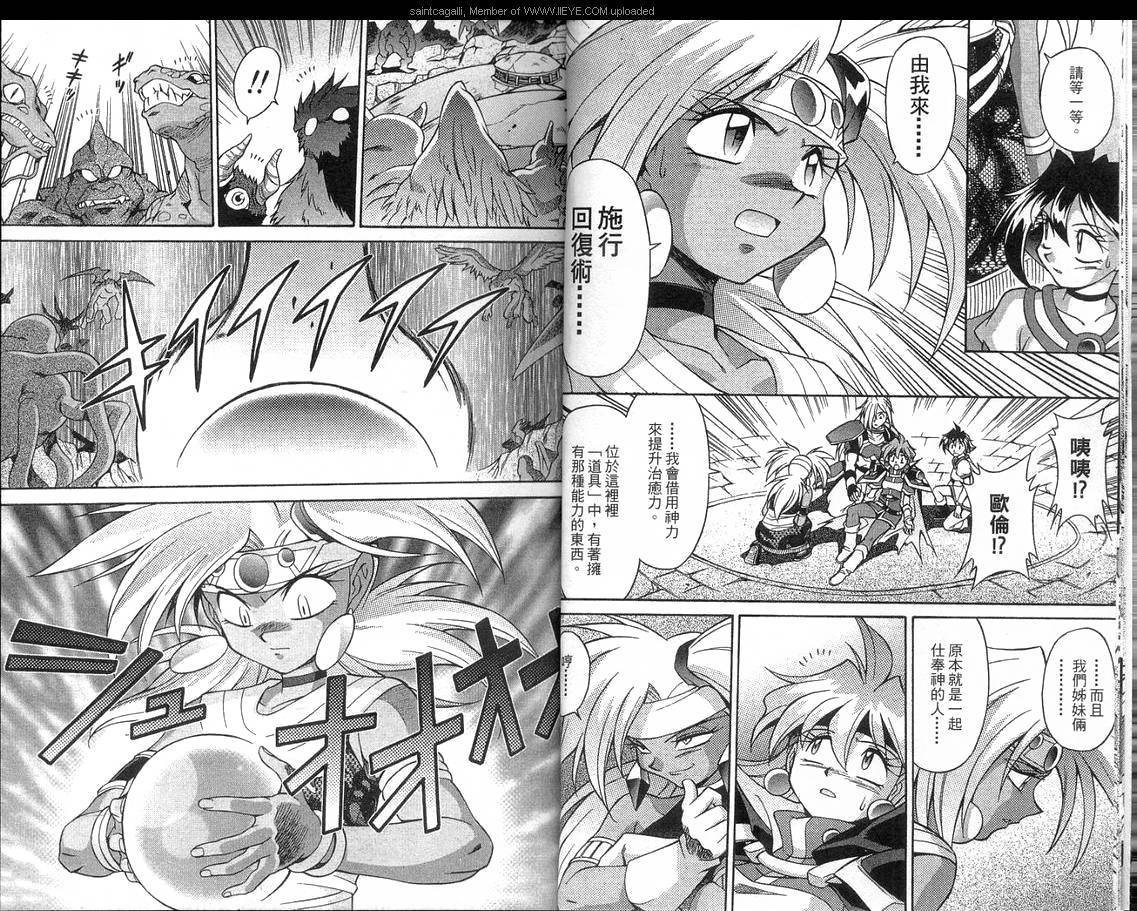 魔剑美神—水龙王的骑士韩漫全集-VOL05无删减无遮挡章节图片 