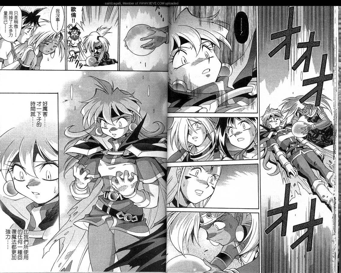 魔剑美神—水龙王的骑士韩漫全集-VOL05无删减无遮挡章节图片 