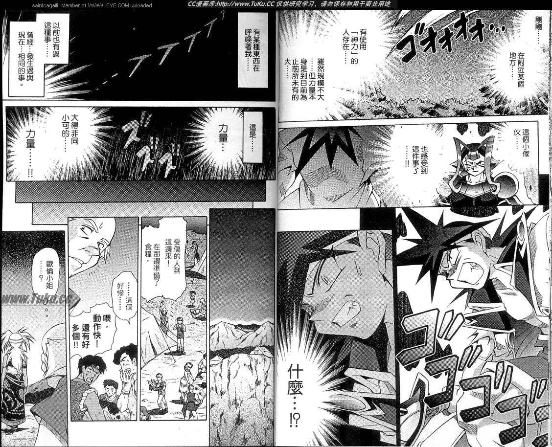 魔剑美神—水龙王的骑士韩漫全集-VOL06无删减无遮挡章节图片 