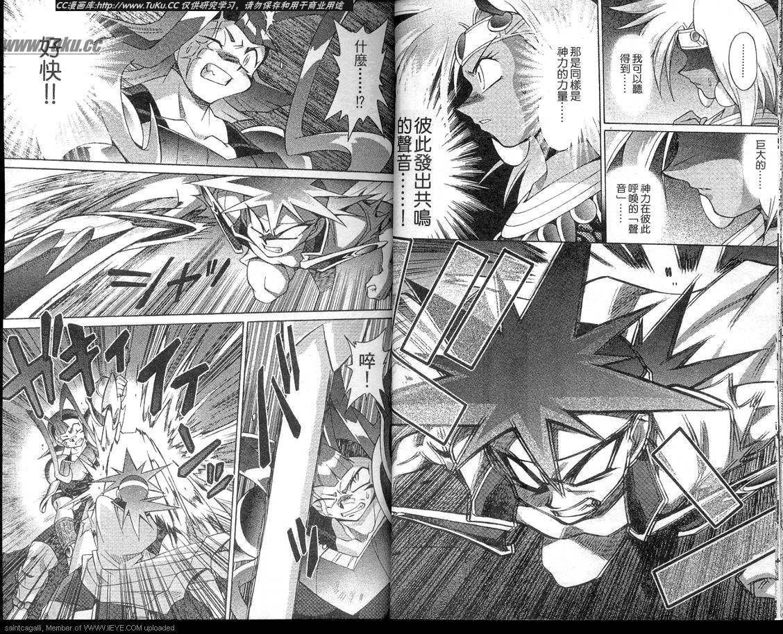 魔剑美神—水龙王的骑士韩漫全集-VOL06无删减无遮挡章节图片 