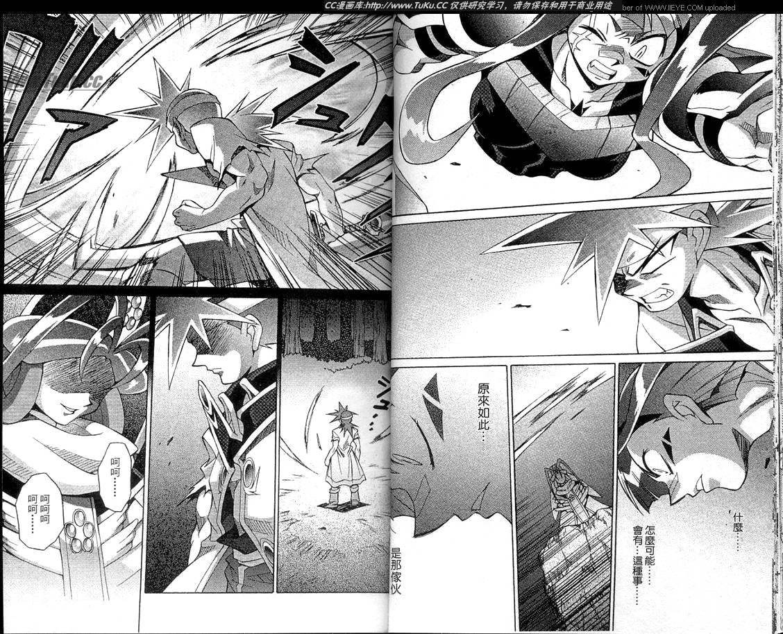 魔剑美神—水龙王的骑士韩漫全集-VOL06无删减无遮挡章节图片 