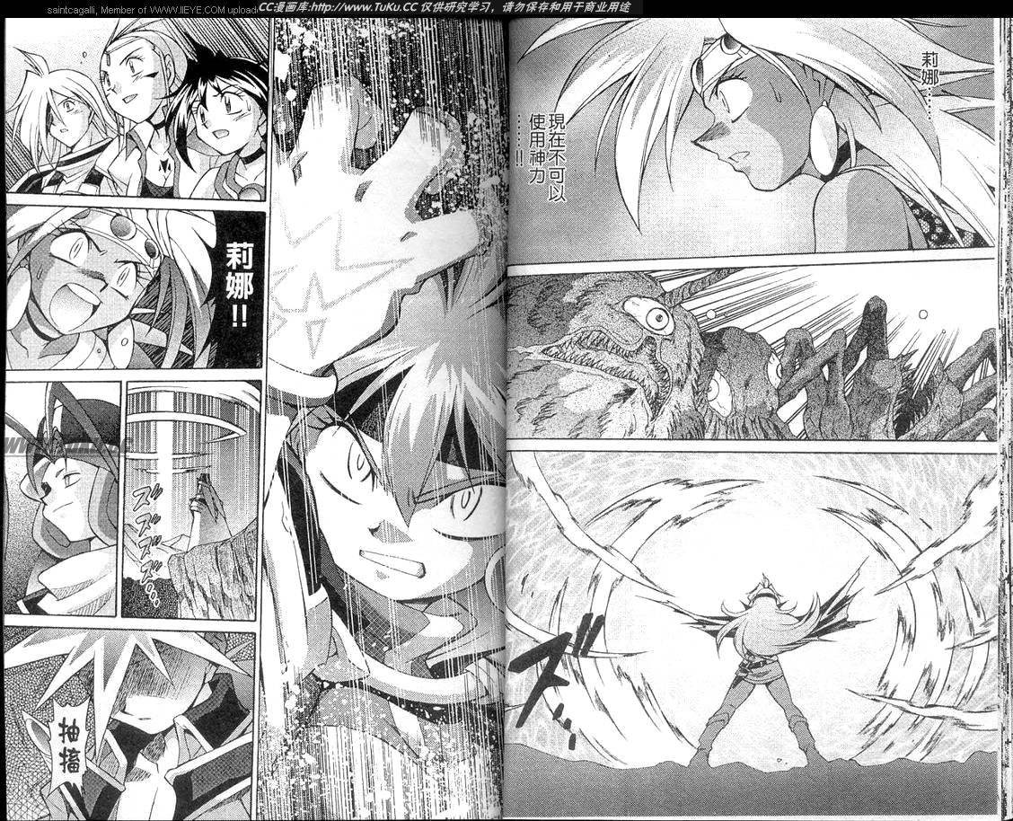 魔剑美神—水龙王的骑士韩漫全集-VOL06无删减无遮挡章节图片 