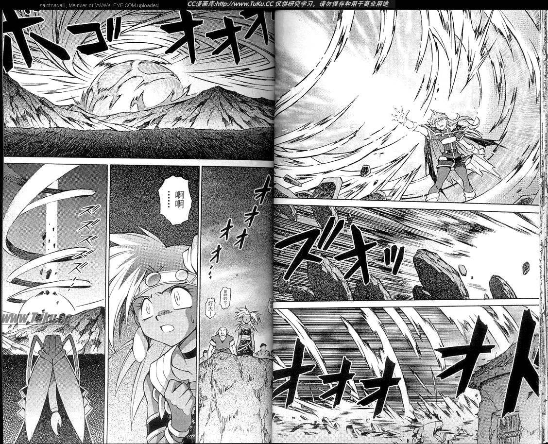 魔剑美神—水龙王的骑士韩漫全集-VOL06无删减无遮挡章节图片 