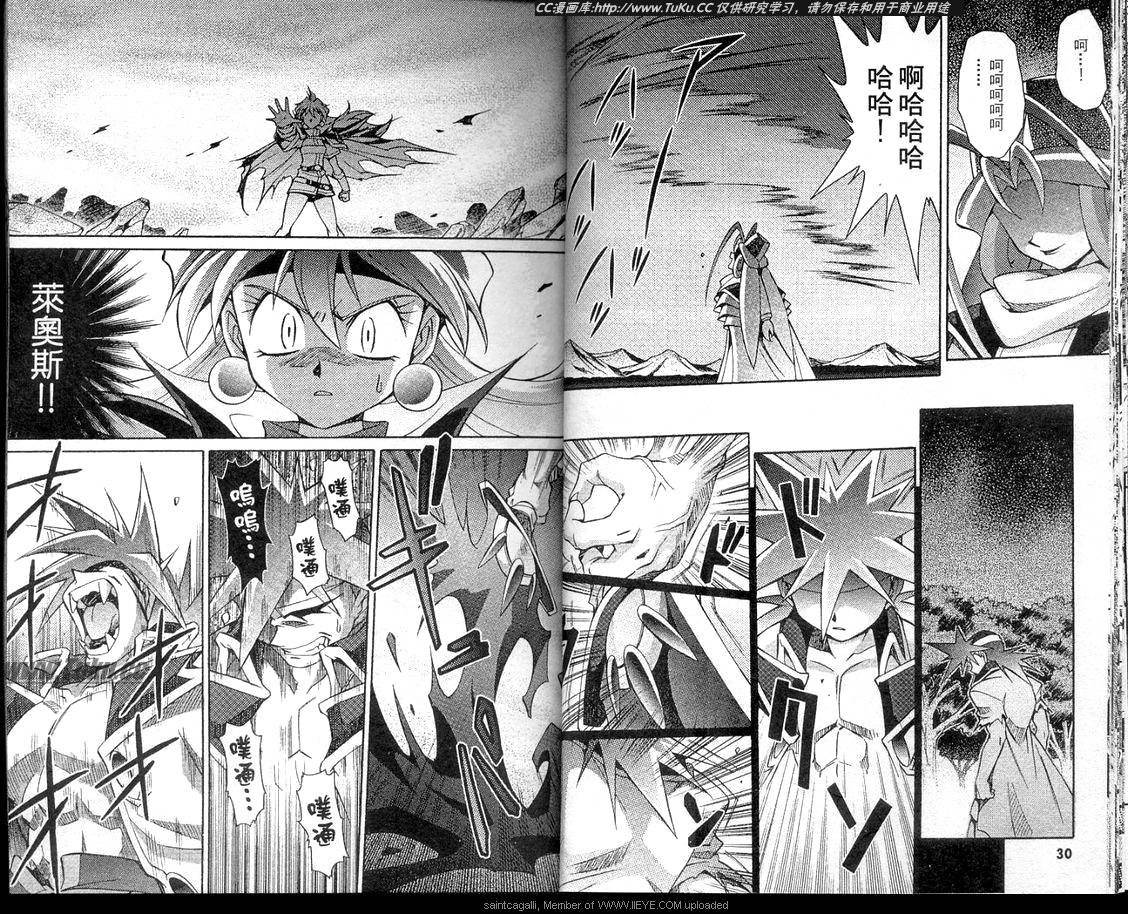 魔剑美神—水龙王的骑士韩漫全集-VOL06无删减无遮挡章节图片 