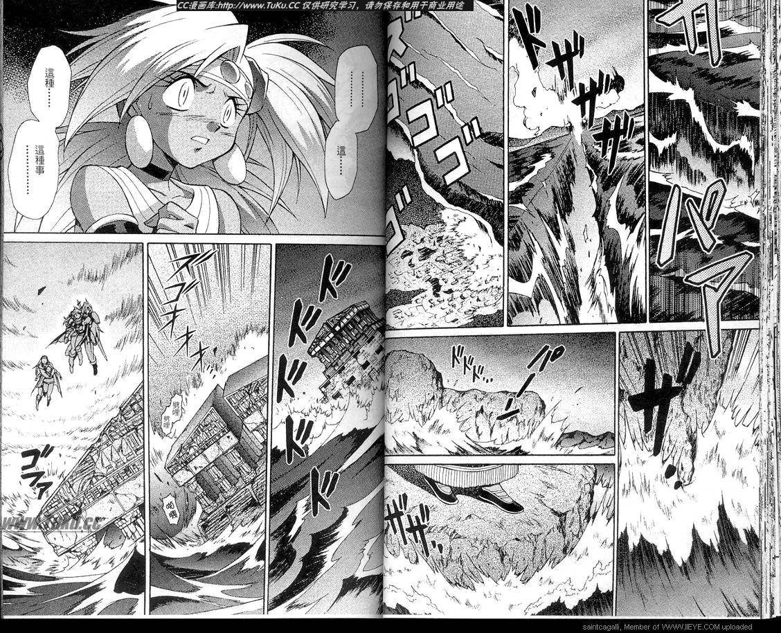 魔剑美神—水龙王的骑士韩漫全集-VOL06无删减无遮挡章节图片 