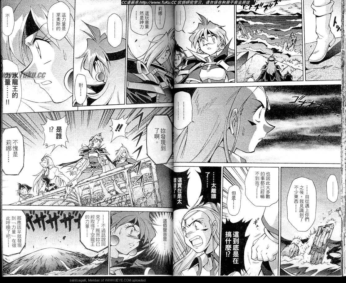 魔剑美神—水龙王的骑士韩漫全集-VOL06无删减无遮挡章节图片 