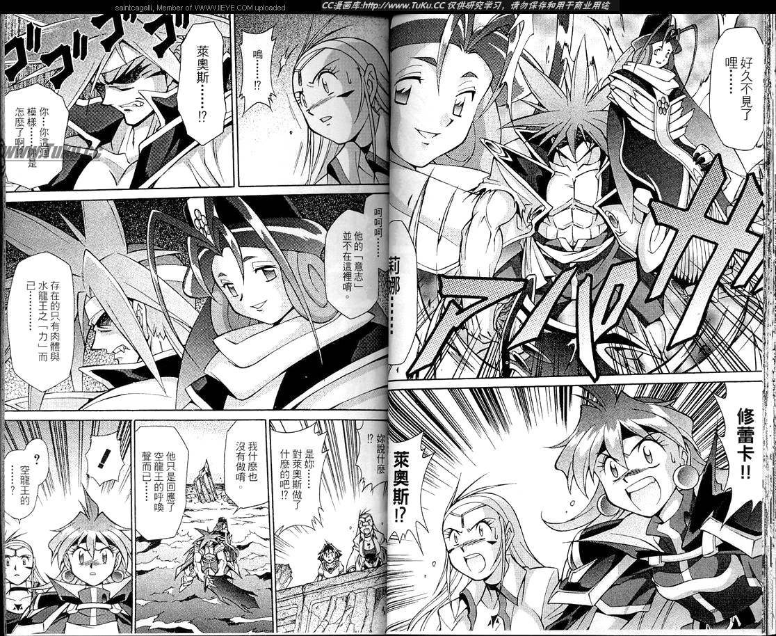 魔剑美神—水龙王的骑士韩漫全集-VOL06无删减无遮挡章节图片 