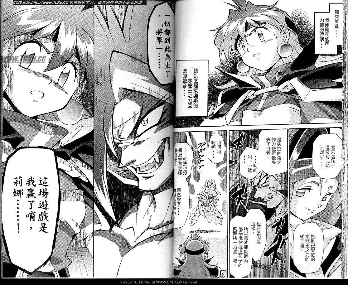 魔剑美神—水龙王的骑士韩漫全集-VOL06无删减无遮挡章节图片 