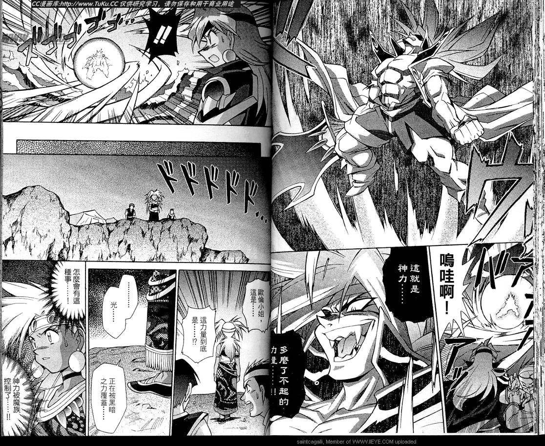 魔剑美神—水龙王的骑士韩漫全集-VOL06无删减无遮挡章节图片 