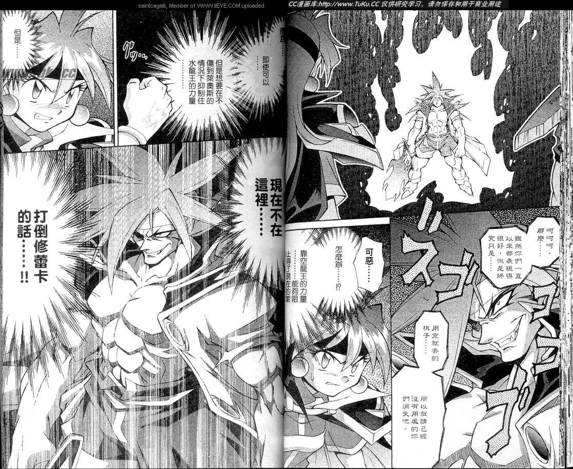 魔剑美神—水龙王的骑士韩漫全集-VOL06无删减无遮挡章节图片 