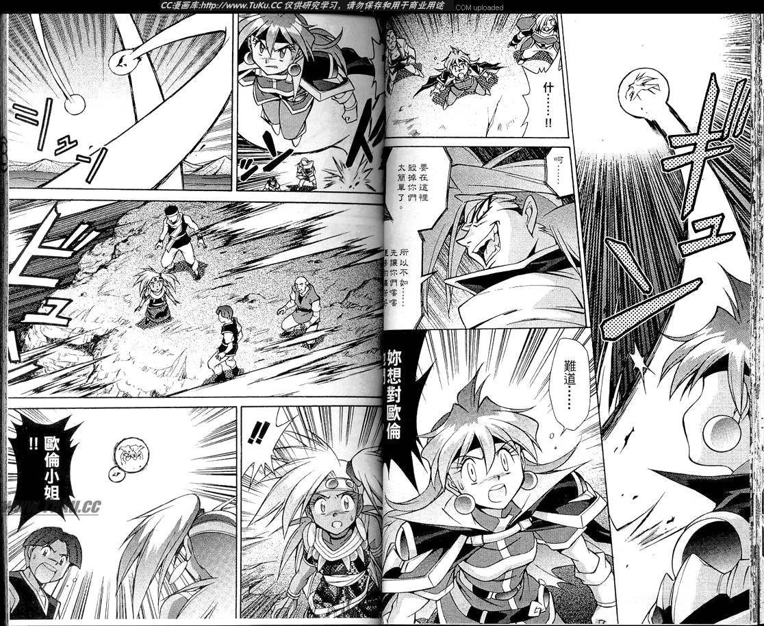 魔剑美神—水龙王的骑士韩漫全集-VOL06无删减无遮挡章节图片 