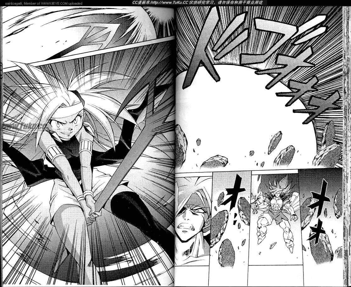 魔剑美神—水龙王的骑士韩漫全集-VOL06无删减无遮挡章节图片 