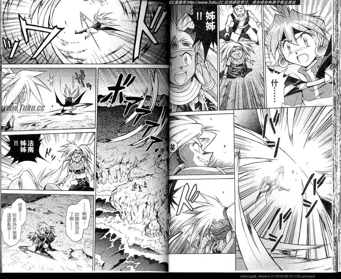 魔剑美神—水龙王的骑士韩漫全集-VOL06无删减无遮挡章节图片 