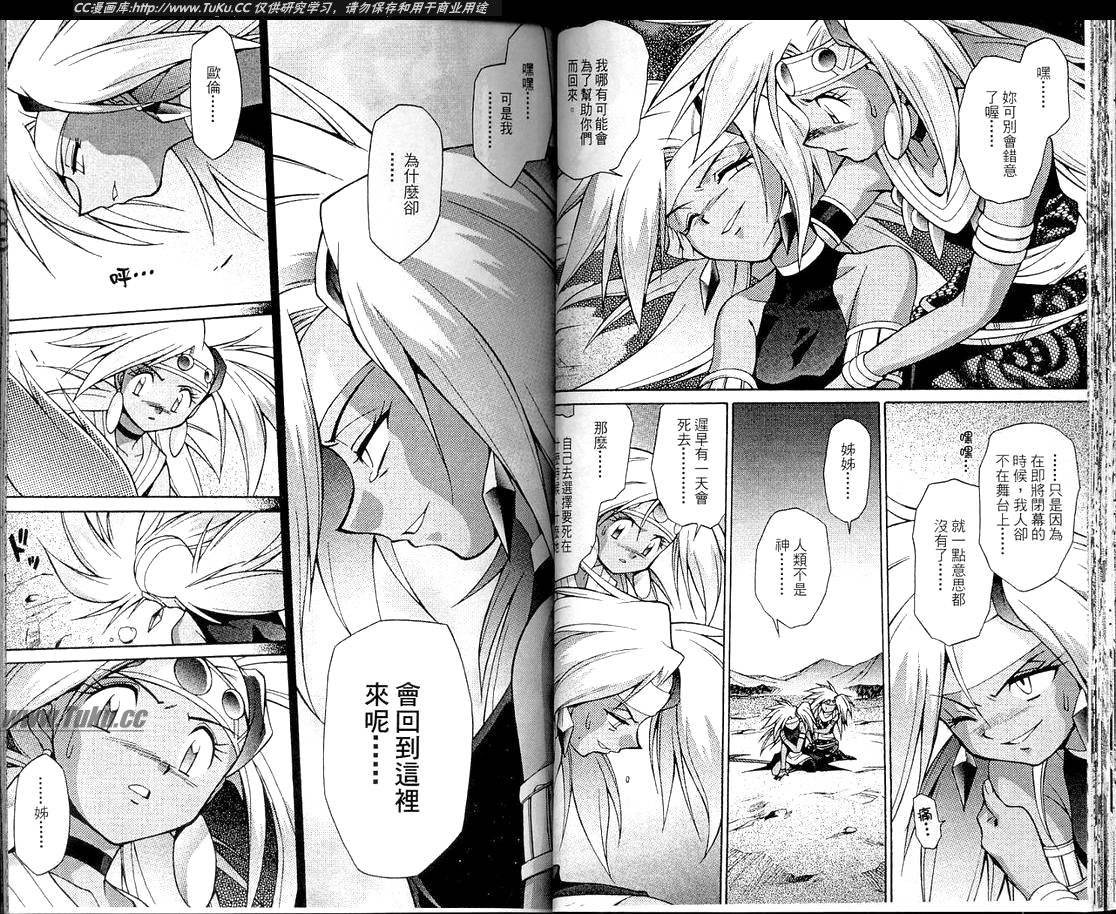 魔剑美神—水龙王的骑士韩漫全集-VOL06无删减无遮挡章节图片 