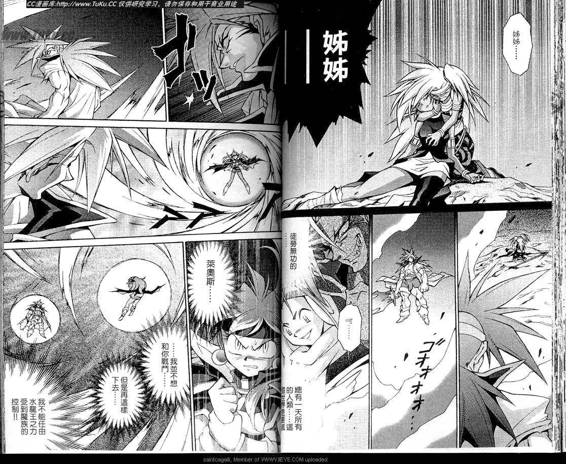 魔剑美神—水龙王的骑士韩漫全集-VOL06无删减无遮挡章节图片 
