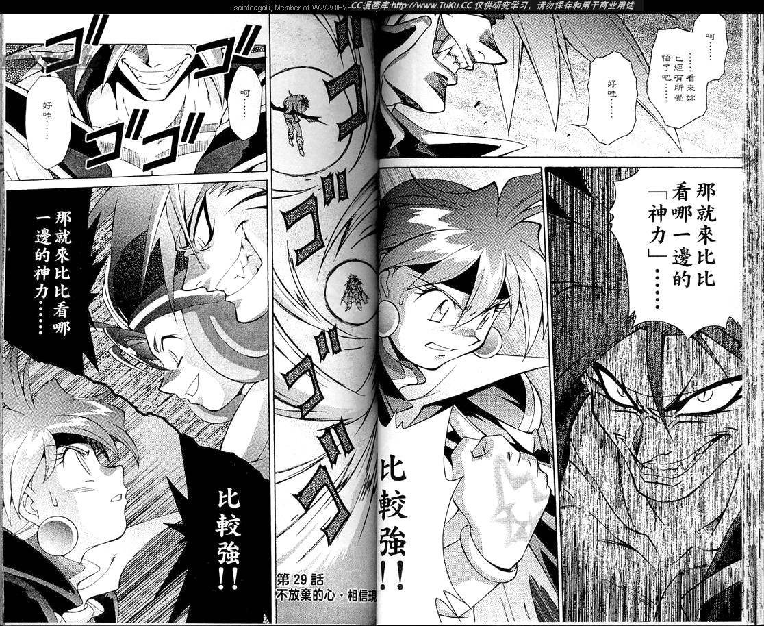 魔剑美神—水龙王的骑士韩漫全集-VOL06无删减无遮挡章节图片 