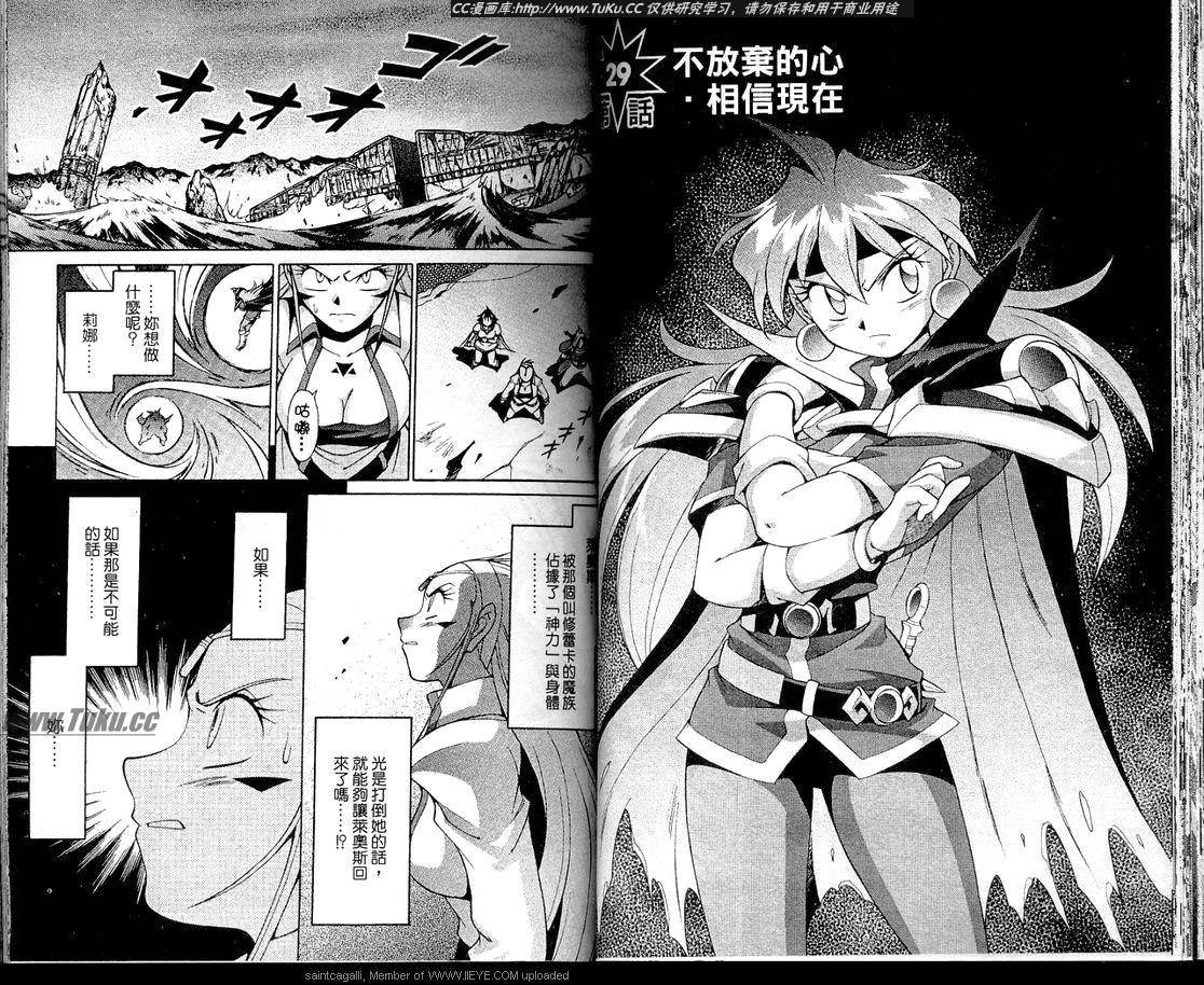 魔剑美神—水龙王的骑士韩漫全集-VOL06无删减无遮挡章节图片 