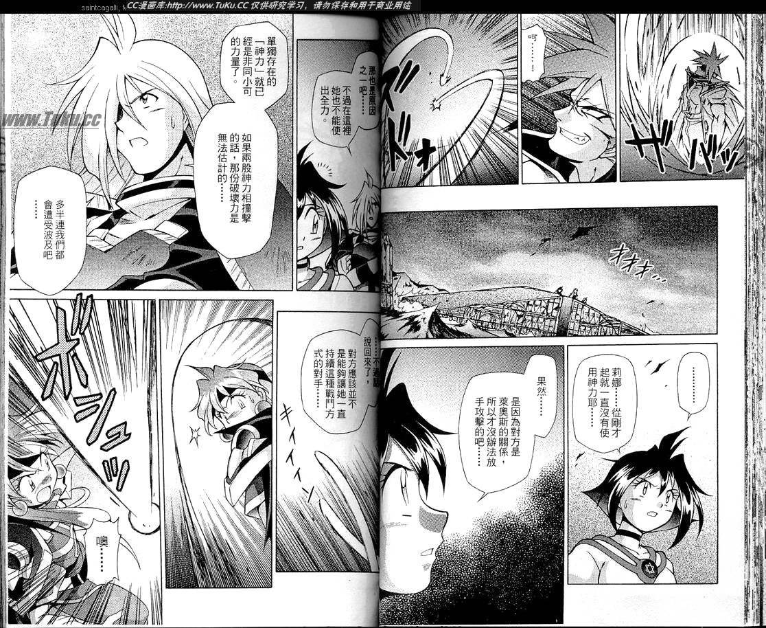 魔剑美神—水龙王的骑士韩漫全集-VOL06无删减无遮挡章节图片 