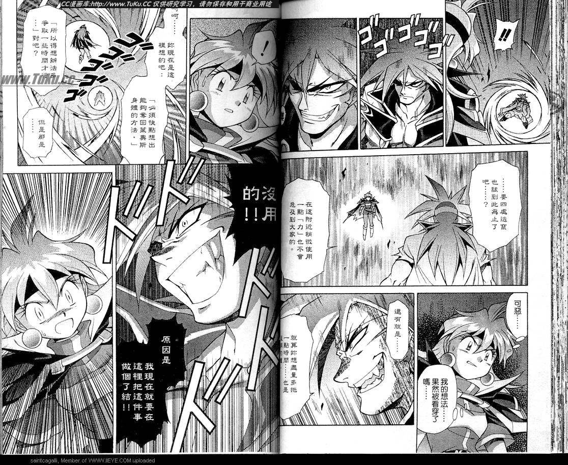 魔剑美神—水龙王的骑士韩漫全集-VOL06无删减无遮挡章节图片 