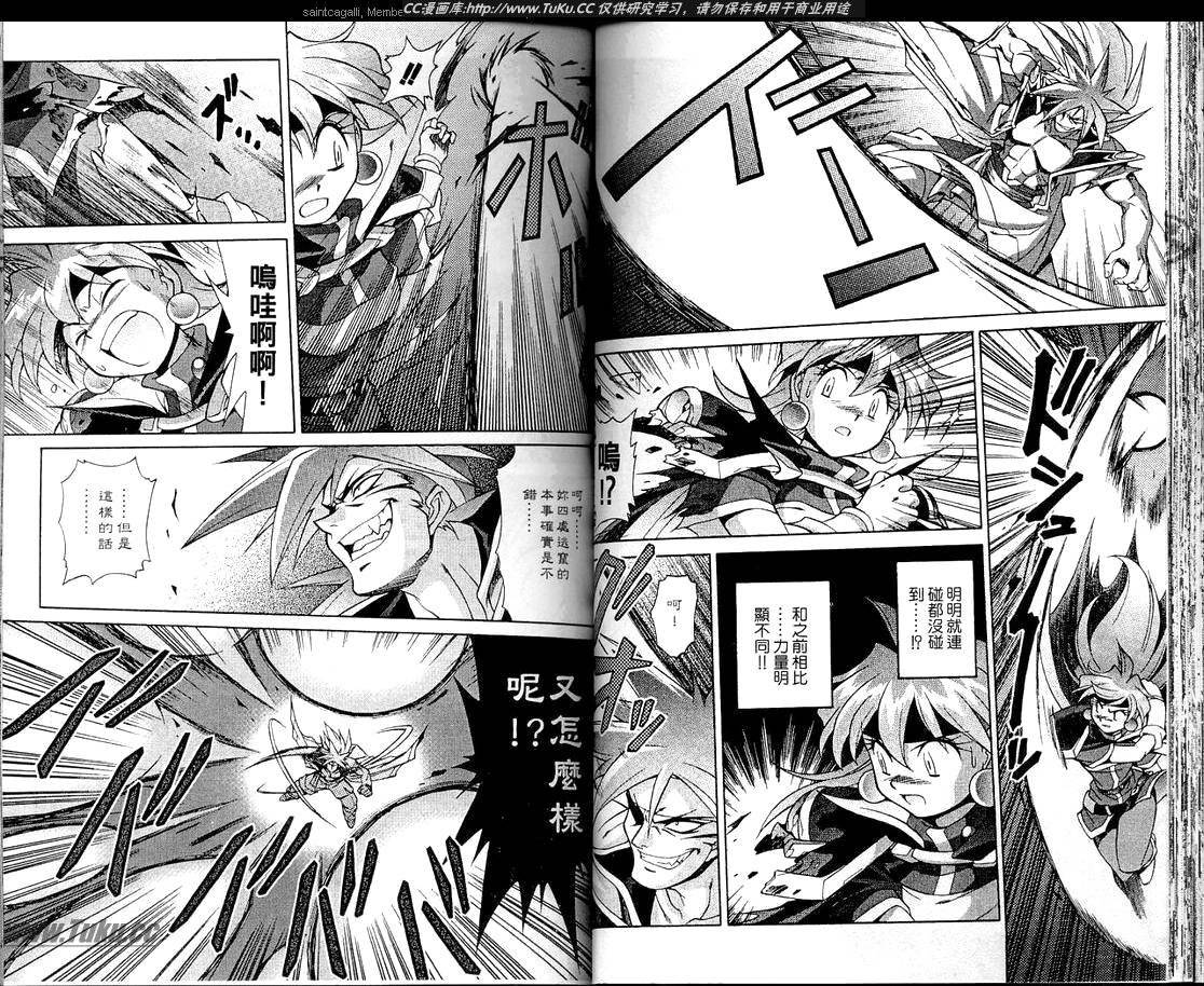 魔剑美神—水龙王的骑士韩漫全集-VOL06无删减无遮挡章节图片 