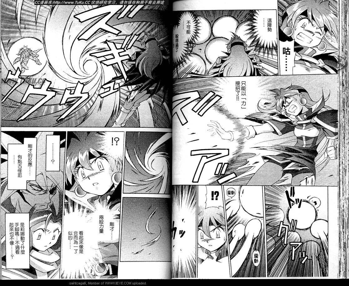 魔剑美神—水龙王的骑士韩漫全集-VOL06无删减无遮挡章节图片 