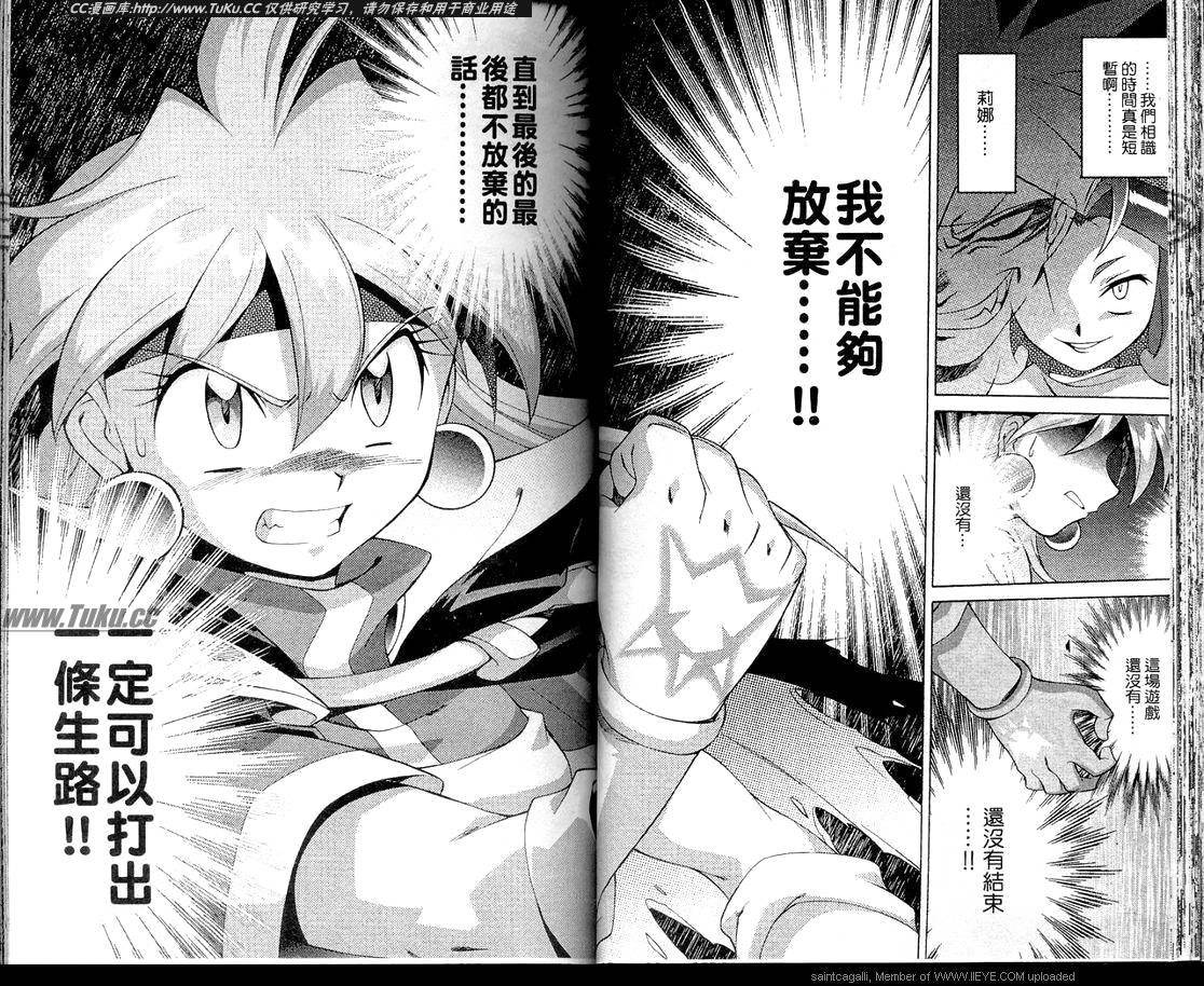 魔剑美神—水龙王的骑士韩漫全集-VOL06无删减无遮挡章节图片 
