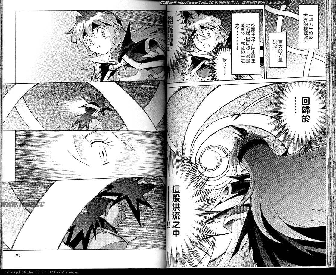 魔剑美神—水龙王的骑士韩漫全集-VOL06无删减无遮挡章节图片 
